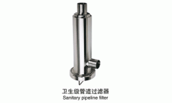 卫生级管道过滤器